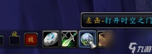 《魔兽世界》plus换位面方法一览