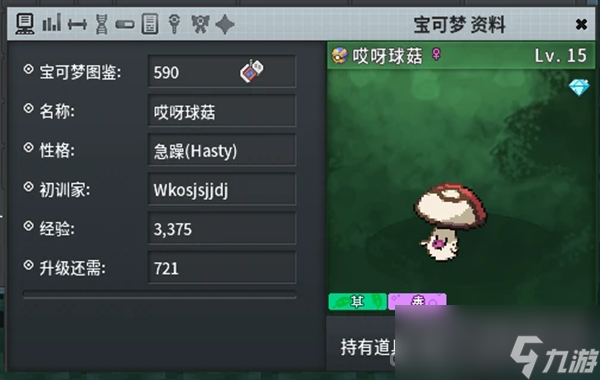 《Pokemmo》2023圣诞节活动攻略