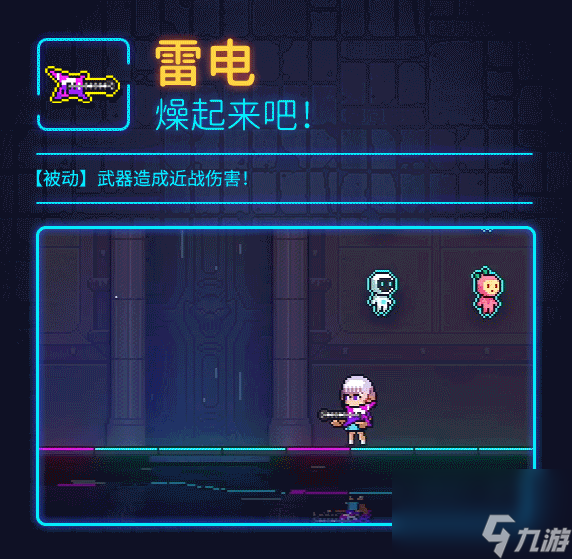 霓虹深渊无限雷电厉害吗