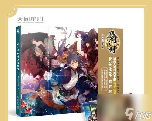 《以执剑之刻周怎么样武士立绘背景资料介绍》（详解游戏《以执剑之刻》中周怎么样的武士立绘和背景资料）