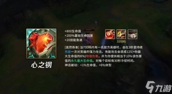 《英雄联盟》心之钢叠层数方法 想知道心之钢怎么叠层数戳这里