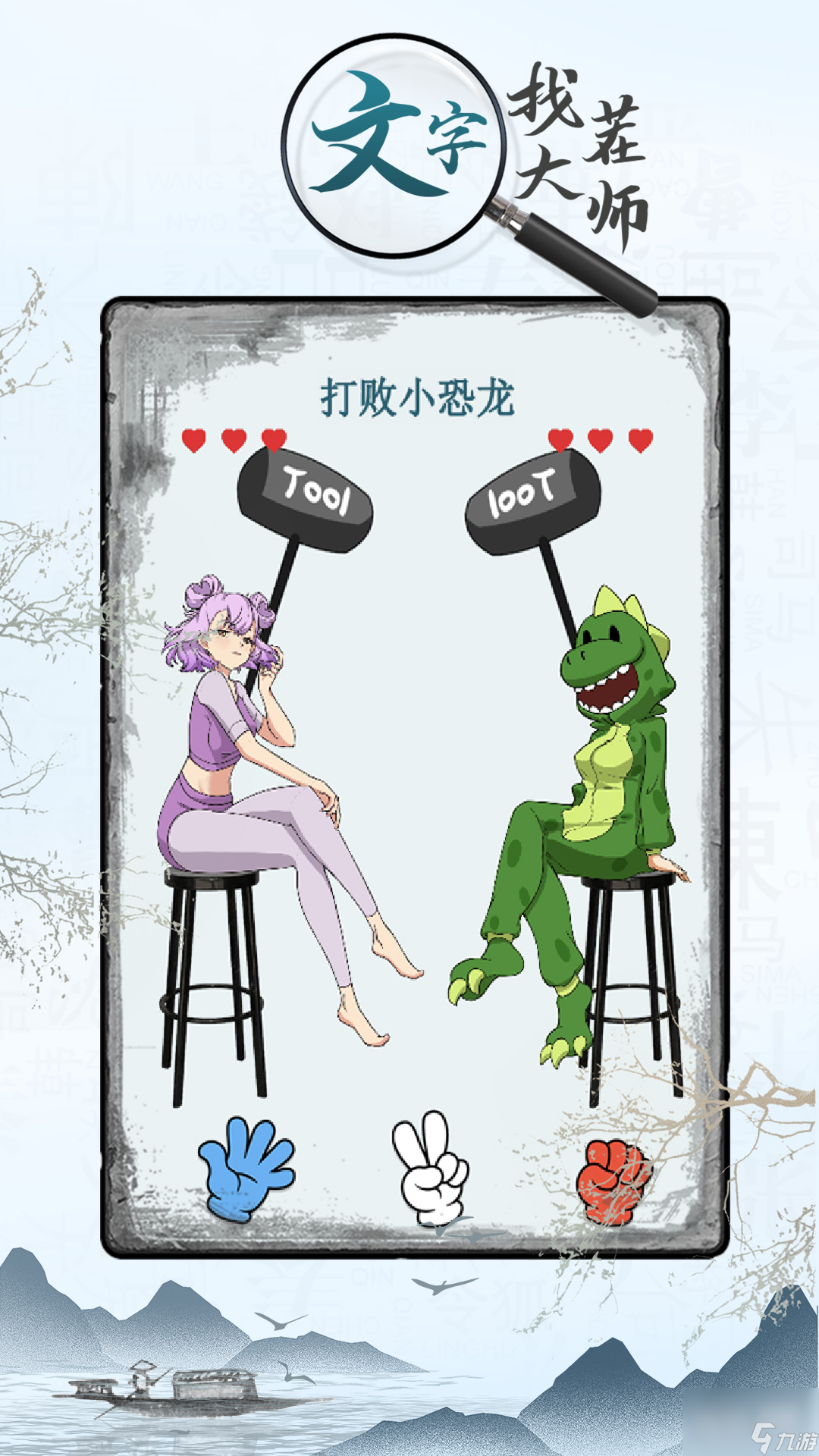 文字找茬大师病床女友通关攻略