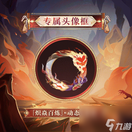 《阴阳师》茨木童子典藏皮肤登录即领，禅心云外镜新皮肤即将上线！