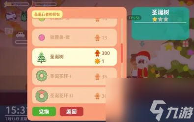 《小生活》姜饼人收集方法