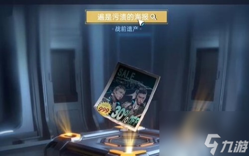 星球重启开普勒港旧世遗珍全收集攻略