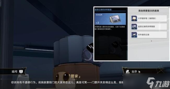 崩坏星穹铁道开局一人一狗其三流程攻略