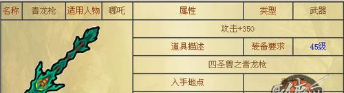 探秘江南百景图汪氏地契游戏攻略（从游戏中获得百景图汪氏地契，解锁江南美景）