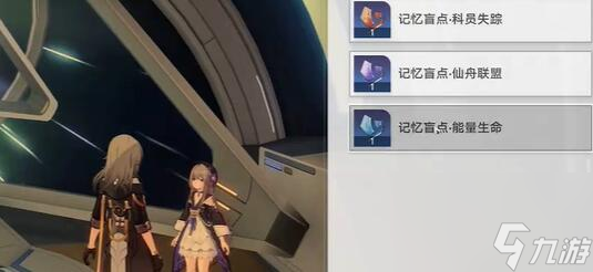 崩坏星穹铁道庸人自扰任务攻略介绍-庸人自扰任务图文攻略分享「已解决」