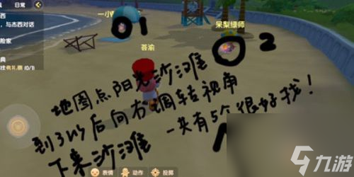 《摩尔庄园手游》满天星花在哪 满天星花位置大全