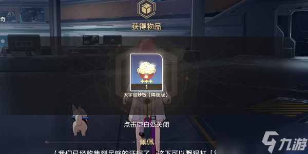 《崩坏星穹铁道》开局一人一狗其三攻略