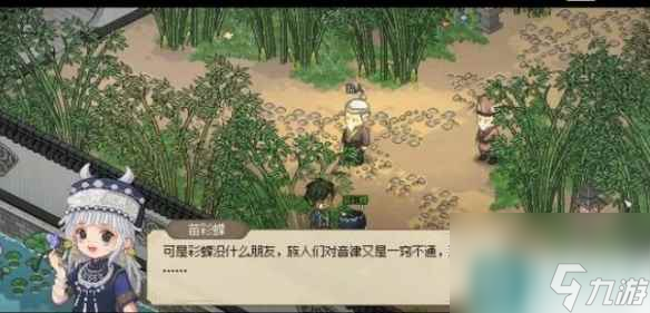 单机攻略《大侠立志传》npc结缘顺序分享