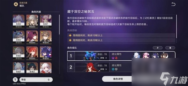 《崩坏星穹铁道》1.6禁闭舱段全成就完成攻略