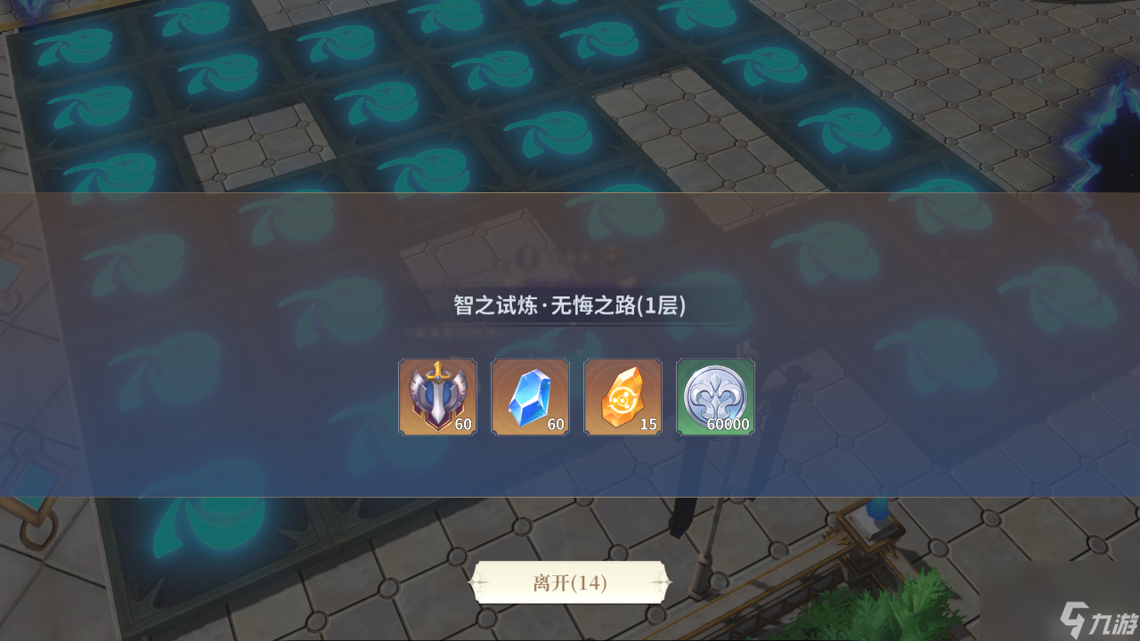 斗罗大陆史莱克学院：【大世界探索】神意试炼——那些野外的宝藏！