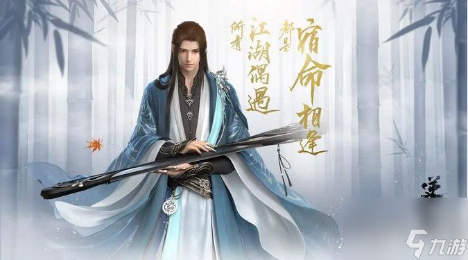 逆水寒手游武功山聯(lián)動(dòng)什么時(shí)候上線 逆水寒手游武功山聯(lián)動(dòng)開(kāi)始時(shí)間