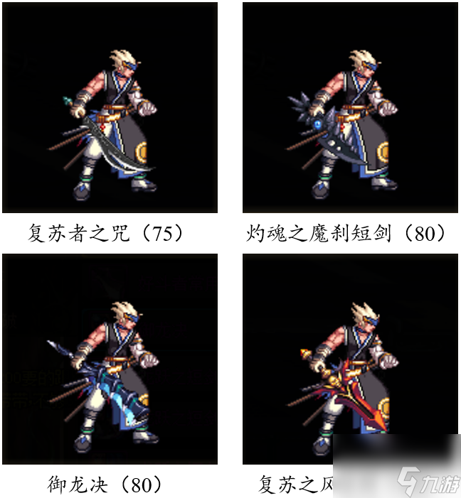 dnf手游武器大全图鉴（地下城游戏鬼剑士武器汇总）「已采纳」