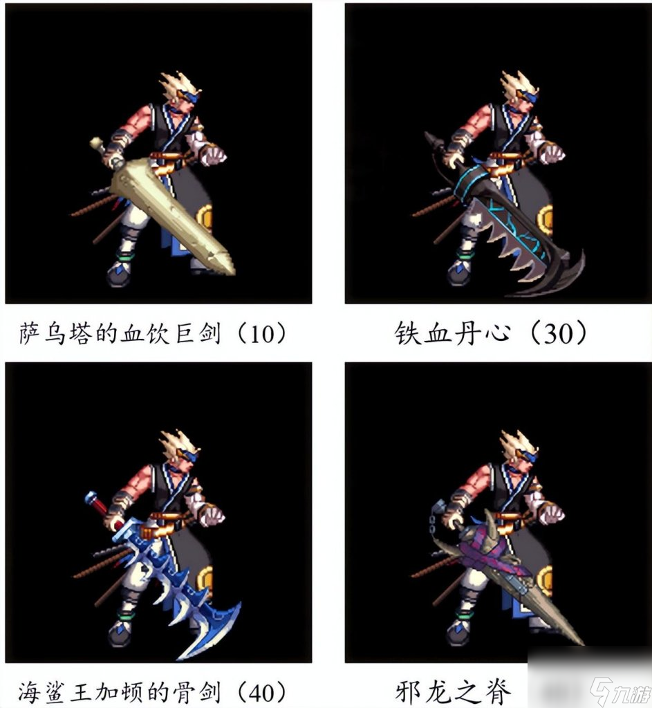 dnf手游武器大全图鉴（地下城游戏鬼剑士武器汇总）「已采纳」