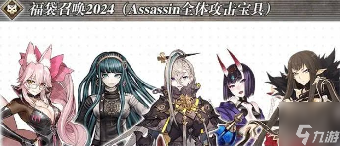 fgo国服2024福袋介绍 2024新年福袋抽哪个好