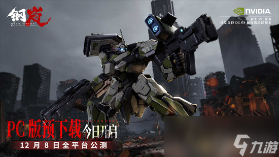 《鋼嵐》機(jī)甲圖鑒大全 強(qiáng)力機(jī)甲介紹