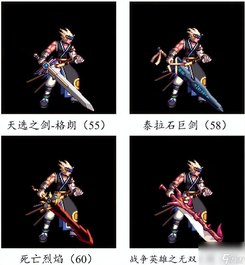 dnf手游武器大全图鉴（地下城游戏鬼剑士武器汇总）「已采纳」