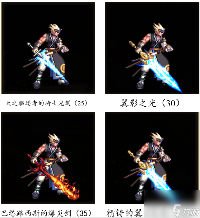 dnf手游武器大全图鉴（地下城游戏鬼剑士武器汇总）「已采纳」