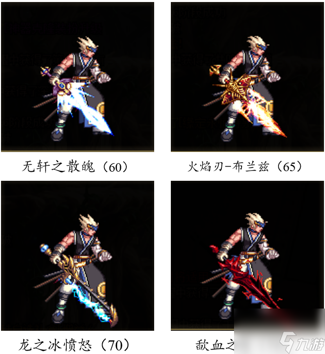 dnf手游武器大全图鉴（地下城游戏鬼剑士武器汇总）「已采纳」