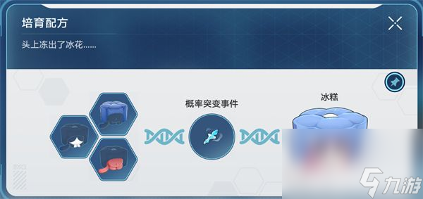 《崩坏星穹铁道》开局一人一狗其二怎么完成 开局一人一狗其二玩法分享