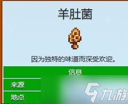 《星露谷物語》易錯過獻祭物品詳情 易錯過獻祭物品一覽