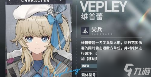 《少女前線2追放》維普蕾怎么樣 少女前線2追放維普蕾強度解析