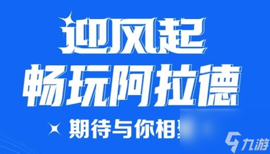 DNF2024嘉年华什么时候开始 2024嘉年华开启时间