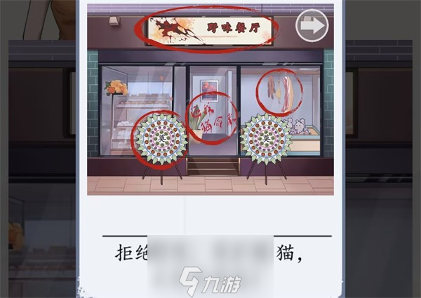 《腦洞茬里王》愛心寵物店通關(guān)攻略