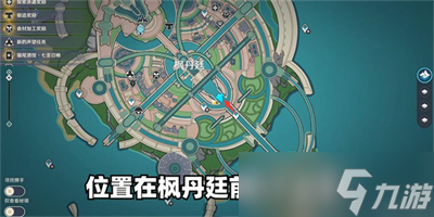 《原神》蔷薇与铳枪第一幕彩蛋位置分享