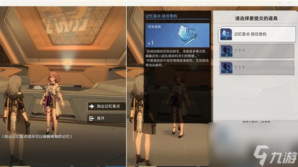 《崩坏星穹铁道》1.6主线庸与神的冠冕流程攻略
