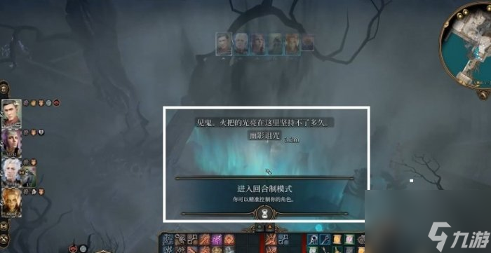《博德之门3》泥瓦匠行会在哪 幽影诅咒泥瓦匠行会任务攻略