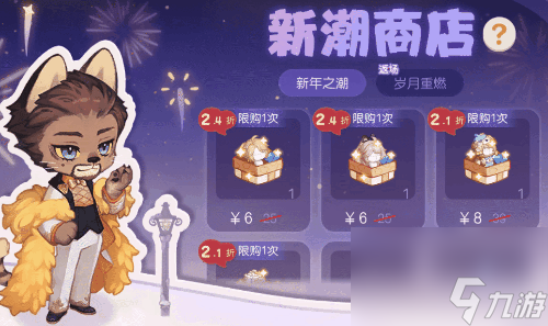 奥比岛跨年庆活动开启 奥比岛来伊份联动来袭