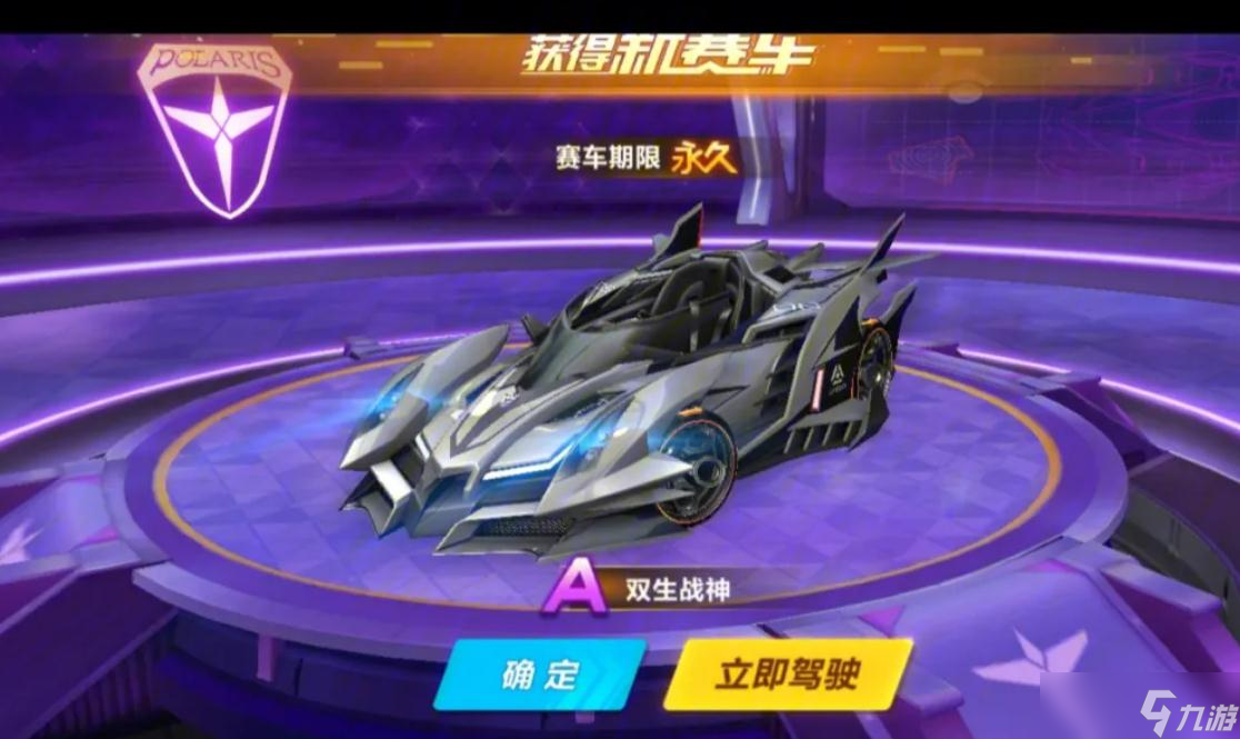 qq飛車手游怎么幫隊(duì)友解飛碟