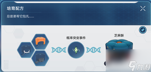 崩坏星穹铁道稀有造物配方是什么
