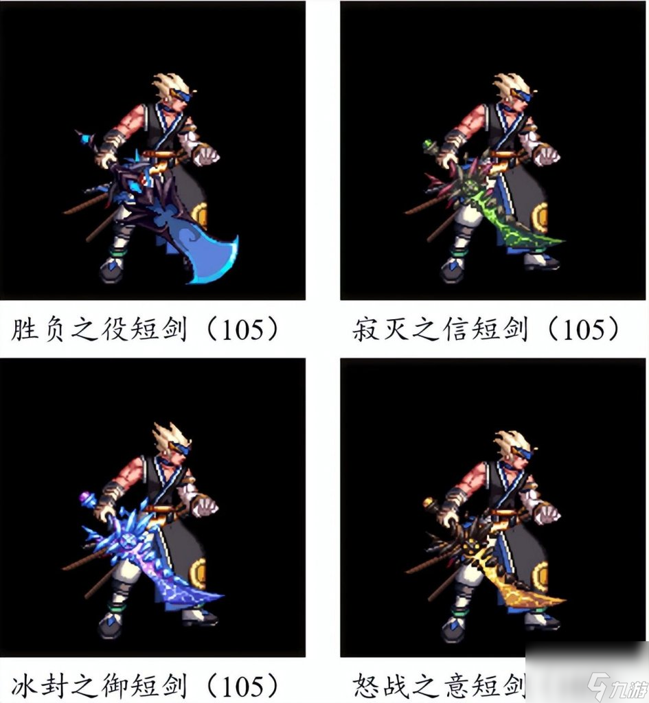 dnf手游武器大全图鉴（地下城游戏鬼剑士武器汇总）「已采纳」