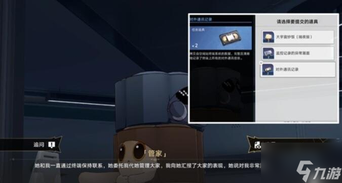 崩坏星穹铁道开局一人一狗其三攻略 开局一人一狗其三通关流程