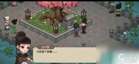 单机攻略《大侠立志传》npc结缘顺序分享