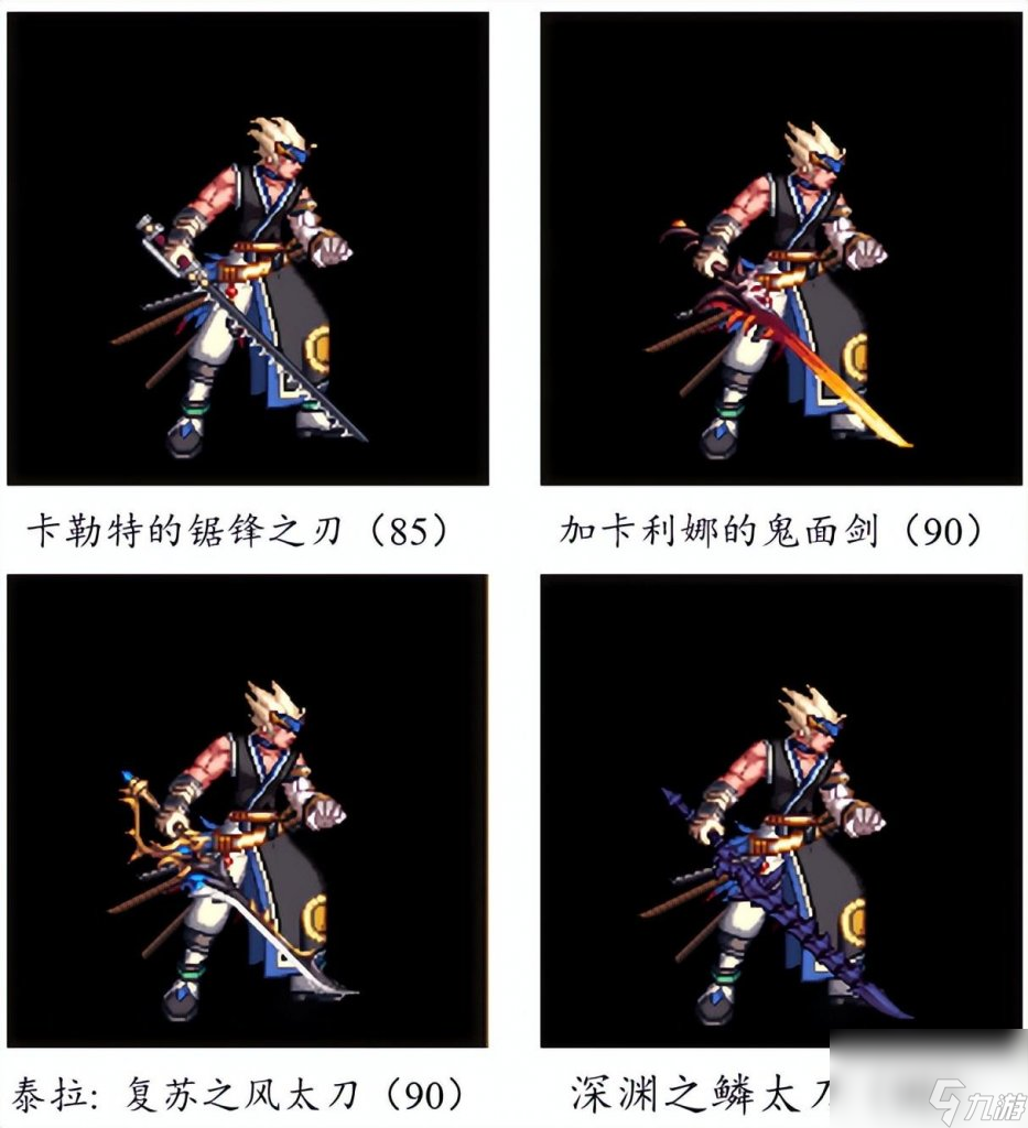 dnf手游武器大全图鉴（地下城游戏鬼剑士武器汇总）「已采纳」