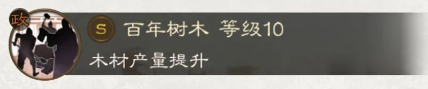 三国志战棋版S5事件战法抄录条件