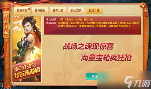 外貌协会至爱《剑逆八荒》炫酷时装大揭秘？剑逆八荒攻略推荐