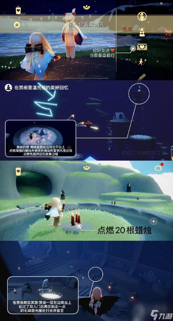 12月28日光遇每日任务怎么做2023-光遇12月28日每日任务完成方法2023