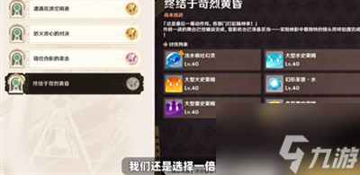 原神幻光奇技实录第四关怎么过 原神幻光奇技实录第四关攻略
