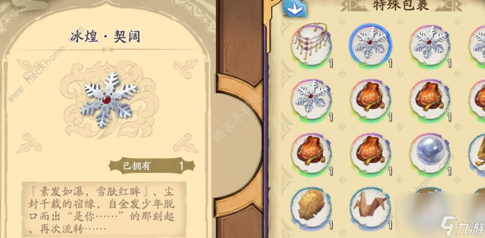 天地劫幽城再临冰璃怎么样(冰璃的心事隐藏道具获取攻略)「已采纳」