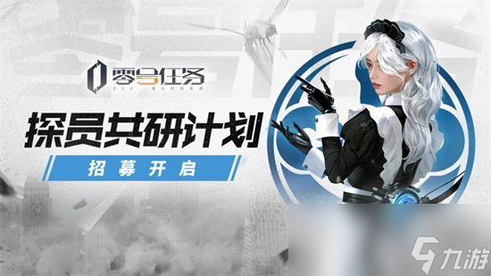 《零号任务》教程大全 新手攻略