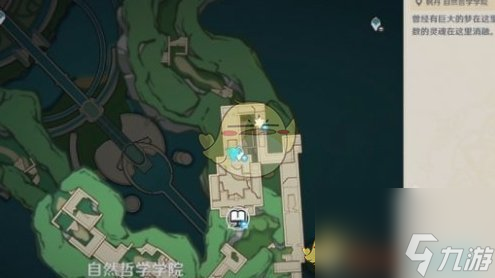 原神水仙十字之剑精炼材料位置一览