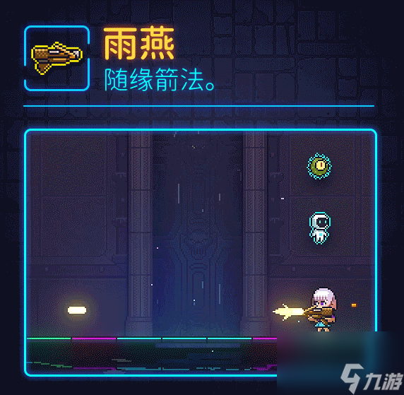 霓虹深渊无限雨燕厉害吗