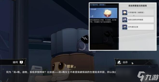 崩坏星穹铁道开局一人一狗其三流程攻略