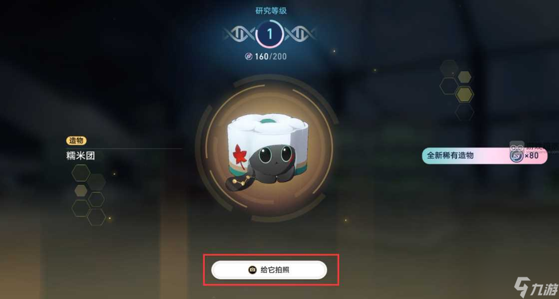 崩坏星穹铁道异宠拾遗活动流程攻略